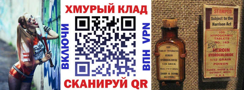 Героин герыч Ужур