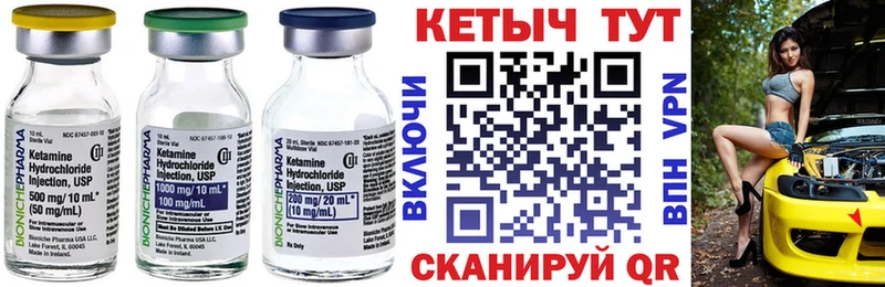 Кетамин VHQ  ссылка на мегу ТОР  Ужур 