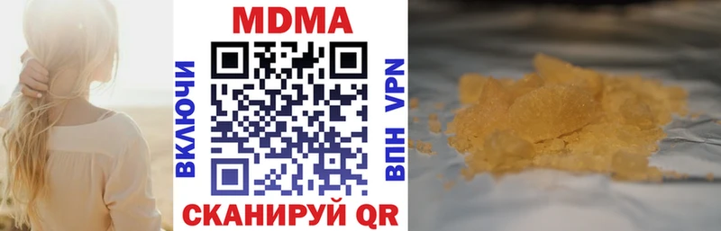 МДМА crystal  Ужур 