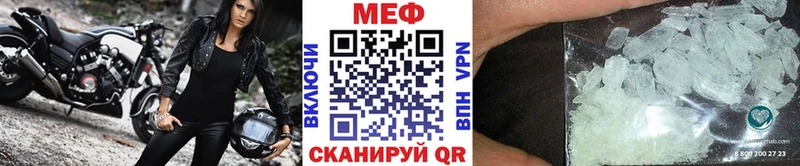 МЯУ-МЯУ кристаллы  Ужур 