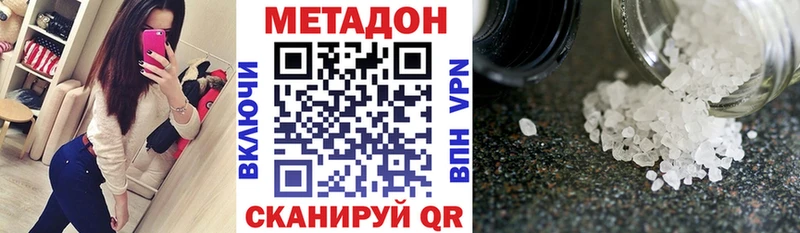 omg как зайти  Ужур  Метадон VHQ 