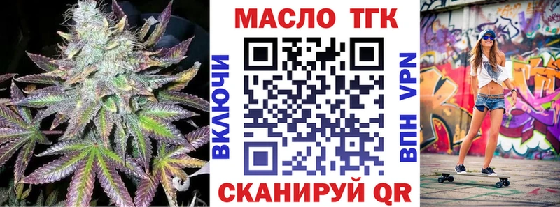 Дистиллят ТГК жижа  купить закладку  Ужур 